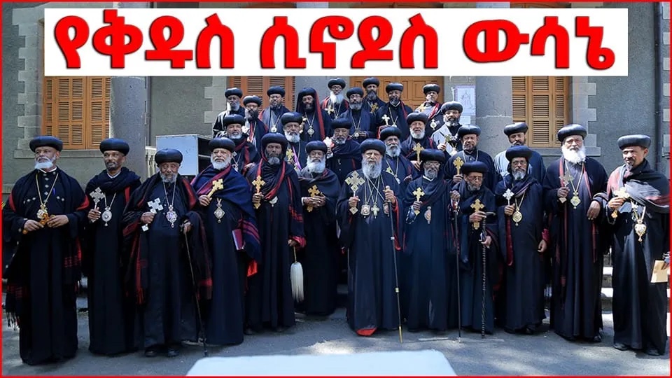 Il Santo Sinodo della Chiesa Ortodossa Etiope Tewahedo