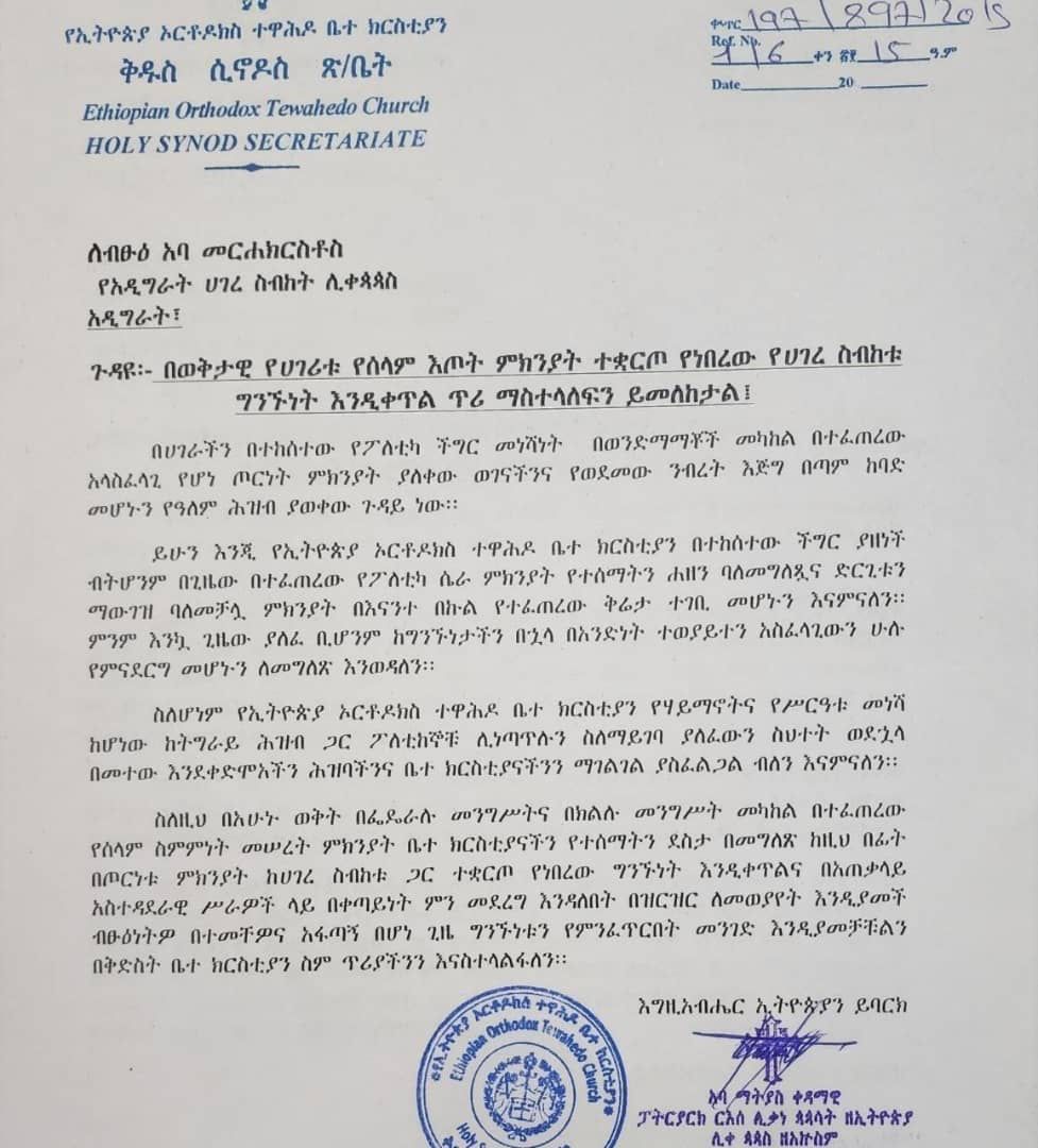 La lettera del Patriarca Abune Mathias indirizzata al Sinodo dei Vescovi "separatisti". Credit: Stalin Gebreselassie on Twitter